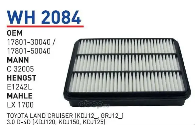 HAVA FILTRESI TOYOTA LAND CRUISER (KDJ12_, GRJ12_) 3.0 D-4D (KDJ120, KDJ150, KDJ125)